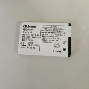 au ガラケー電池パック 東芝 53TSUAA バッテリー