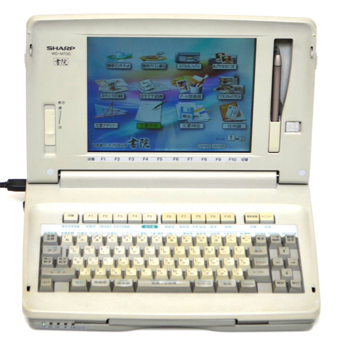 2025年最新】Yahoo!オークション -シャープワープロ書院700の