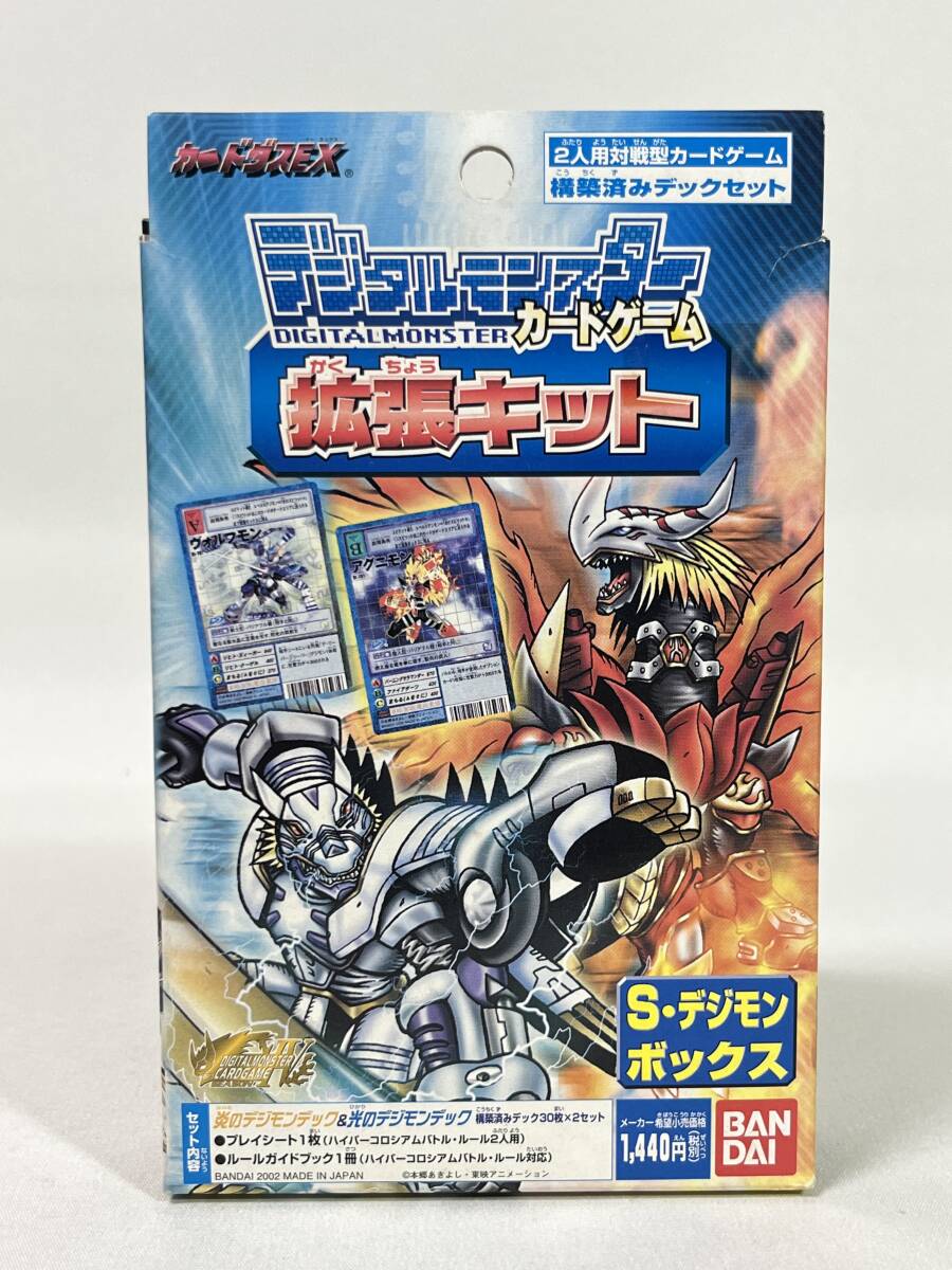 Yahoo!オークション -「カードダス」(デジタルモンスター