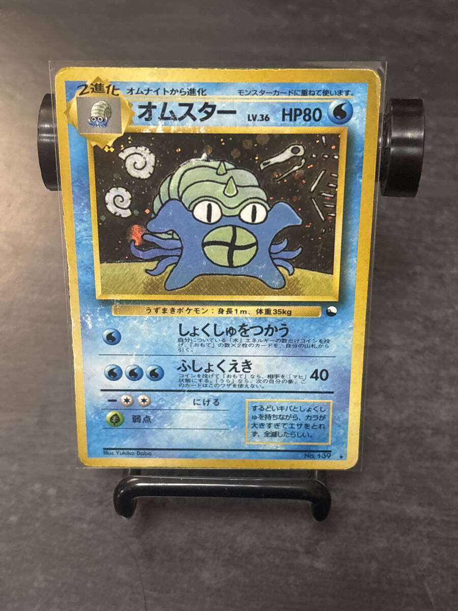 通信進化　オムスター 2025年最新】オムスター 通信進化の人気アイテム - メルカリ