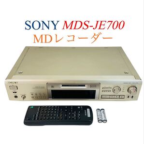 ■整備品■ SONY ソニー L/R独立RECボリューム搭載 録音再生機 MDレコーダー MDデッキ MDS-JE700