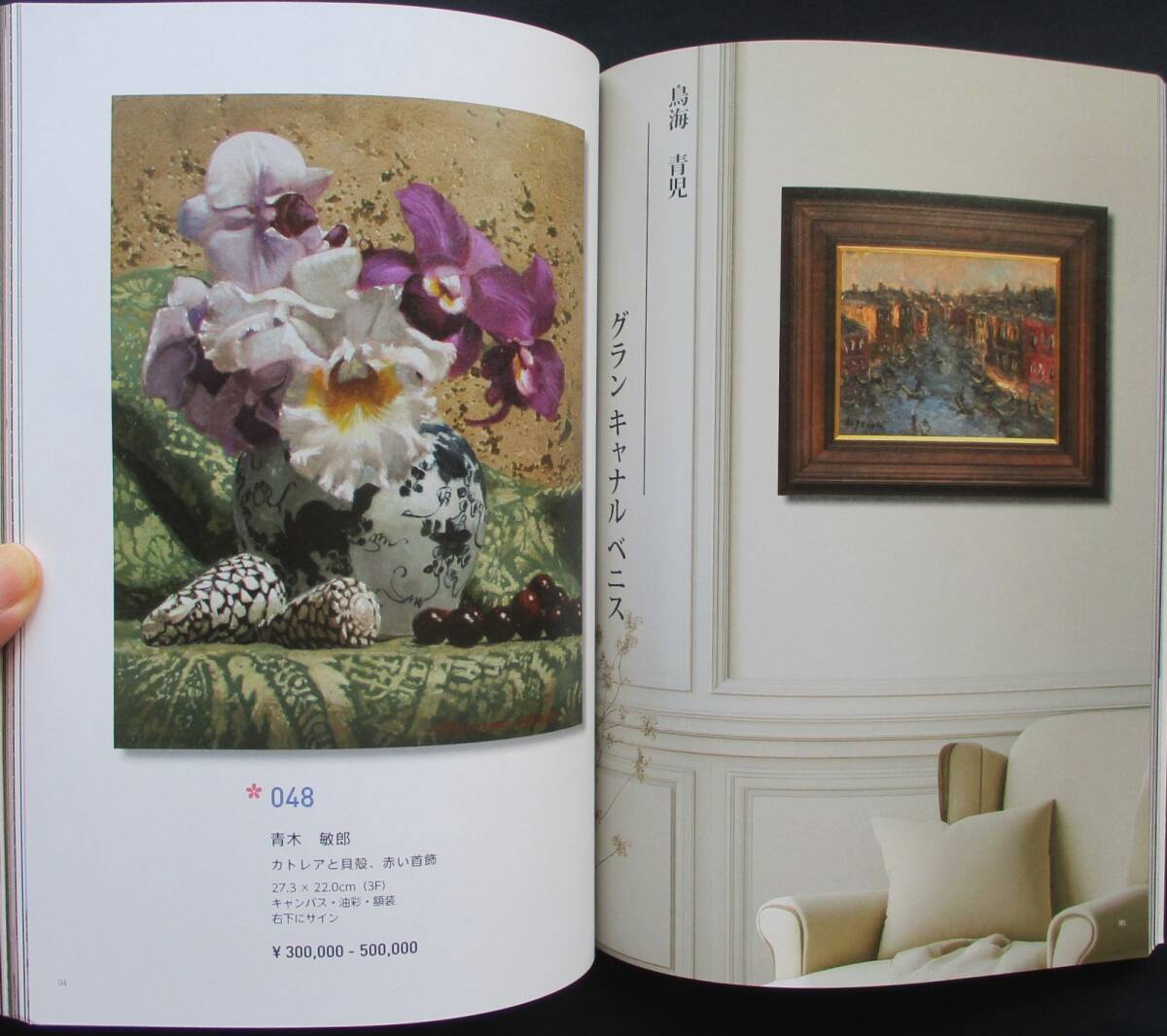 Yahoo!オークション -「坂本繁二郎」(絵画) (美術品)の落札相場