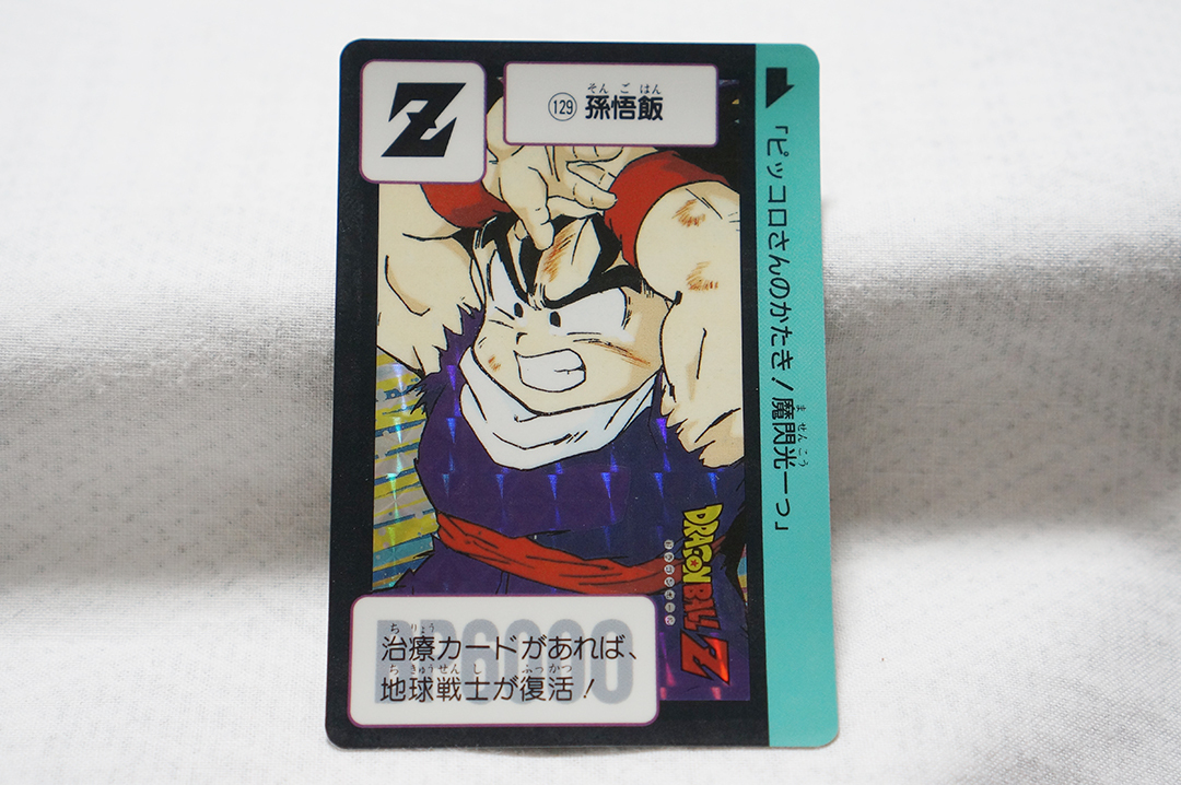 Yahoo!オークション -「ドラゴンボール 孫悟飯 カード」の落札相場