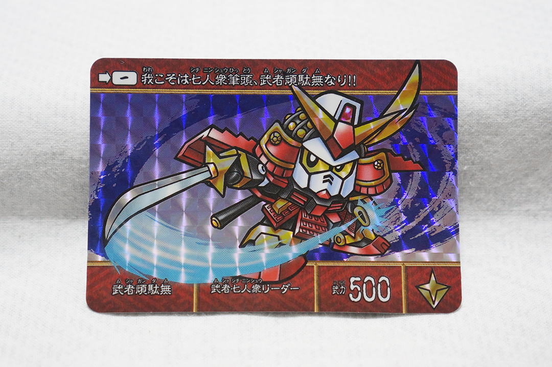 2025年最新】Yahoo!オークション -武者頑駄無の中古品・新品・未