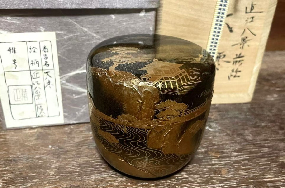 吉田華正作 桐竹蒔絵大棗 金蒔絵 茶道具 共箱共布　SV350　TC1 Yahoo!オークション -「吉田華正」(棗) (漆芸)の落札相場・落札価格