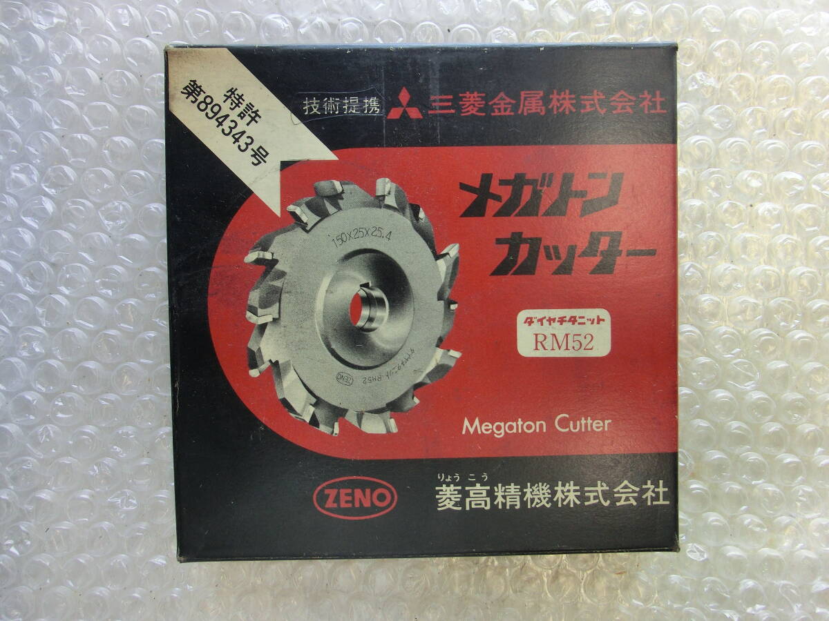 超硬ディスクフライスカッタ約6.3キロ未使用 超硬ディスクフライスカッタ約6.3キロ未使用