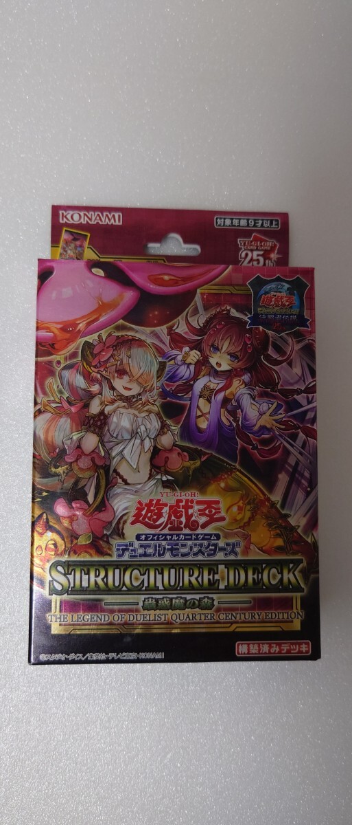 Yahoo!オークション -「蟲惑魔の森 決闘者伝説」の落札相場