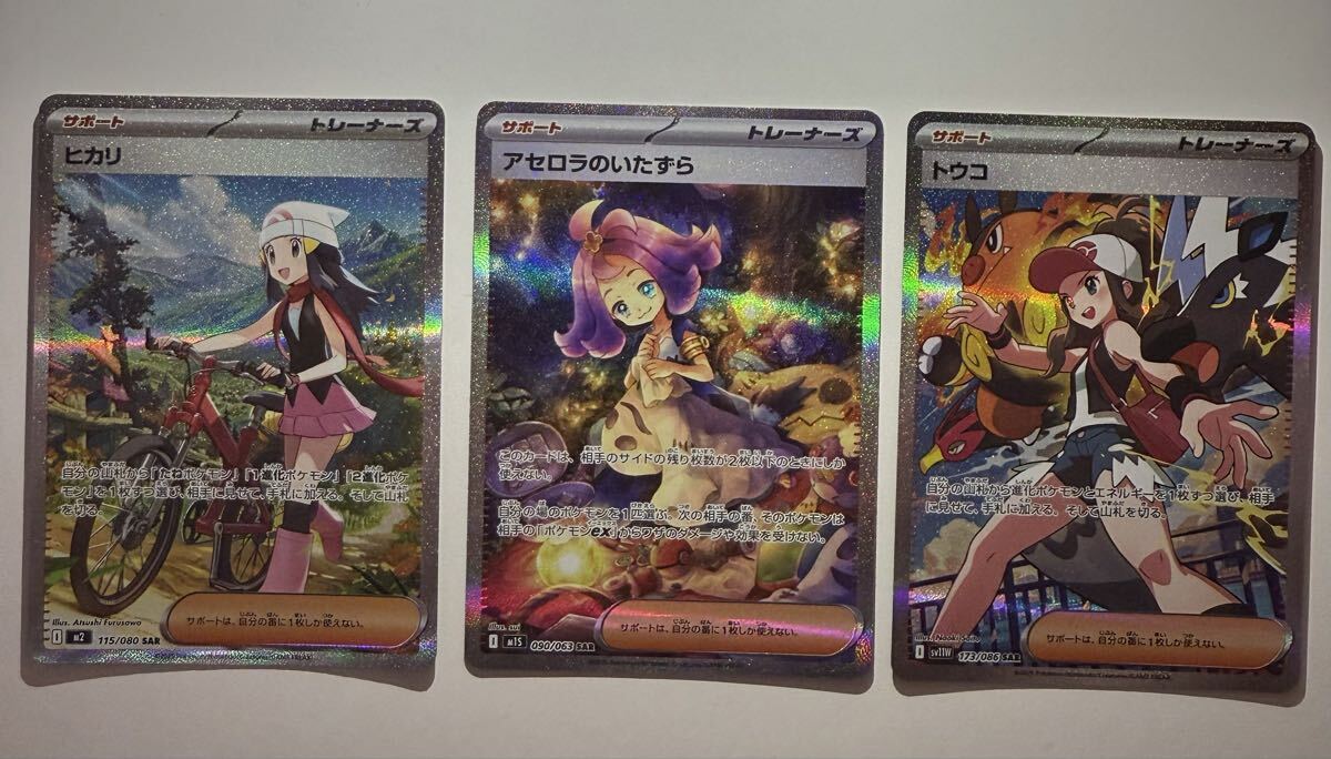 ★　ヒカリ　SR、SAR　2枚セット　★ 2025年最新】ヒカリ SRの人気アイテム - メルカリ