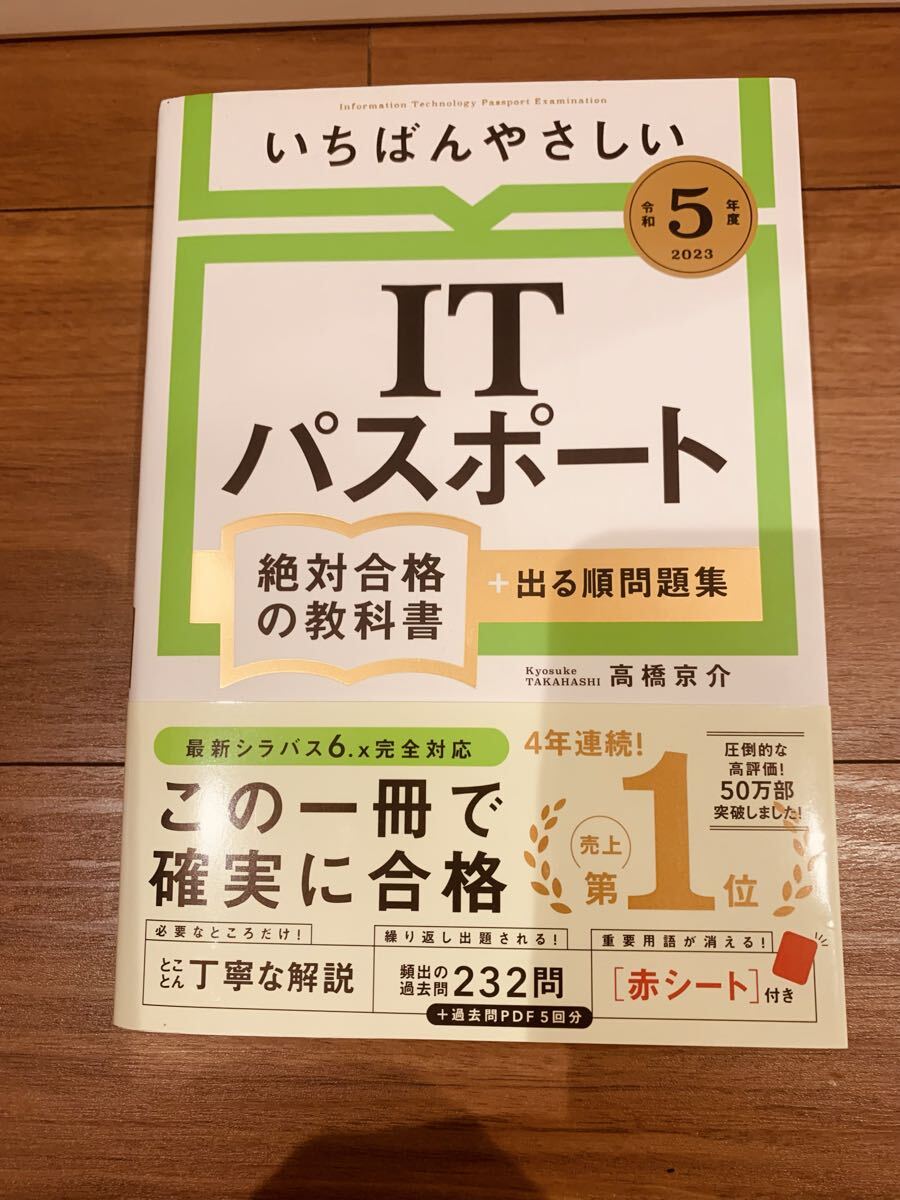 2025年最新】Yahoo!オークション -itパスポートの中古品・新品