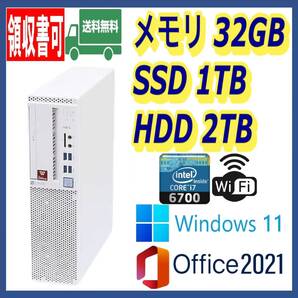 ★NEC★小型★超高速 i7-6700(4.0Gx8)/新品SSD(M.2)1TB+大容量HDD2TB/大容量32GBメモリ/Wi-Fi(無線)/DP/Windows 11/MS Office 2021★