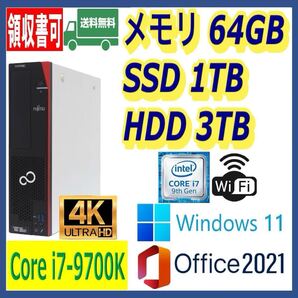 ★4K出力★小型★第9世代 i7-9700K(4.9Gx8)/超大容量64GBメモリ/新品SSD(M.2)1TB+大容量HDD3TB/Wi-Fi/USB3.0/Windows 11/MS Office 2021★