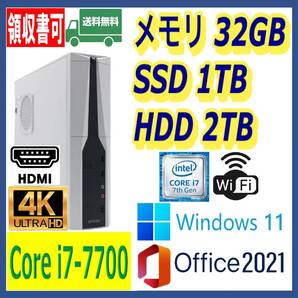 ★4K出力★EPSON★超高速 i7-7700(4.2Gx8)/新品SSD1TB+大容量HDD2TB/大容量32GBメモリ/Wi-Fi/HDMI/USB3.0/Windows 11/MS Office 2021★