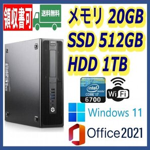 ★HP★小型★超高速 i7-6700(4.0Gx8)/高速SSD(M.2)512GB+大容量HDD1TB/大容量20GBメモリ/Wi-Fi(無線)/USB3.0/Windows 11/MS Office 2021★