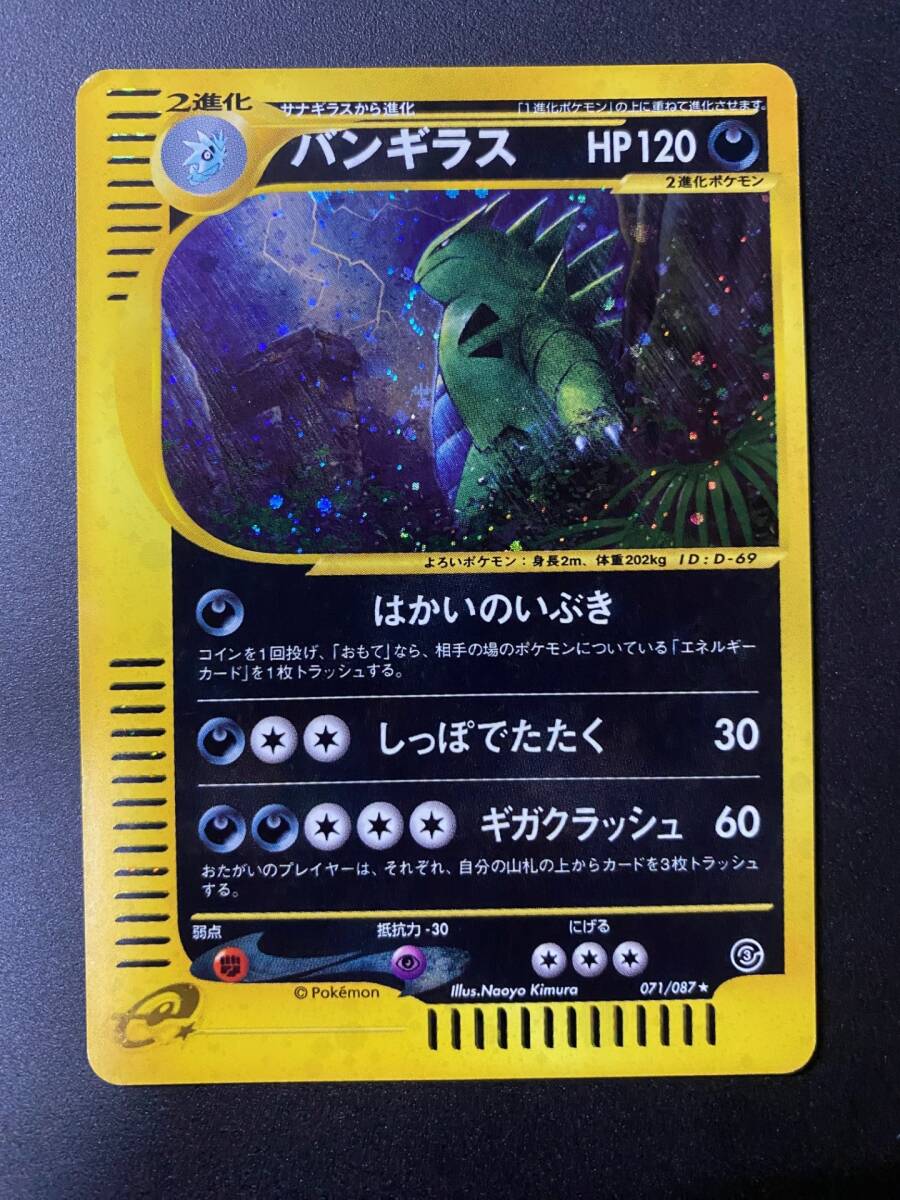 2025年最新】Yahoo!オークション -ポケモンカード バンギラス(おもちゃ