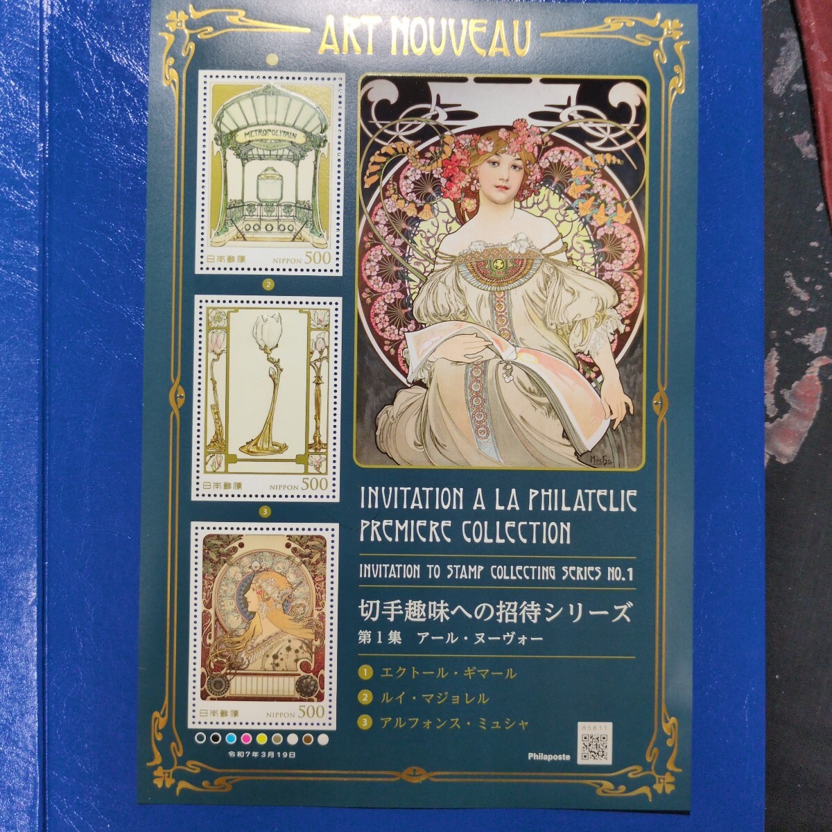 2025年最新】Yahoo!オークション -切手(アンティーク