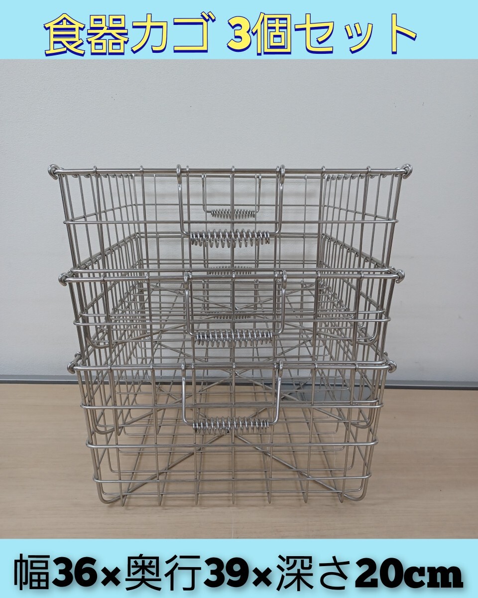 2025年最新】Yahoo!オークション -食器消毒保管庫 カゴの中古品