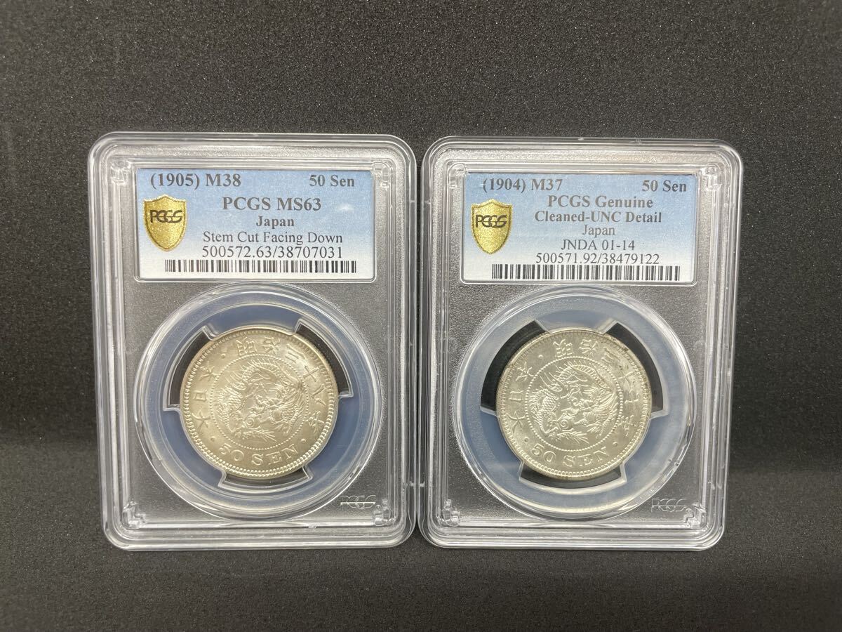 Yahoo!オークション -「竜50銭銀貨 明治38年」の落札相場・落札価格