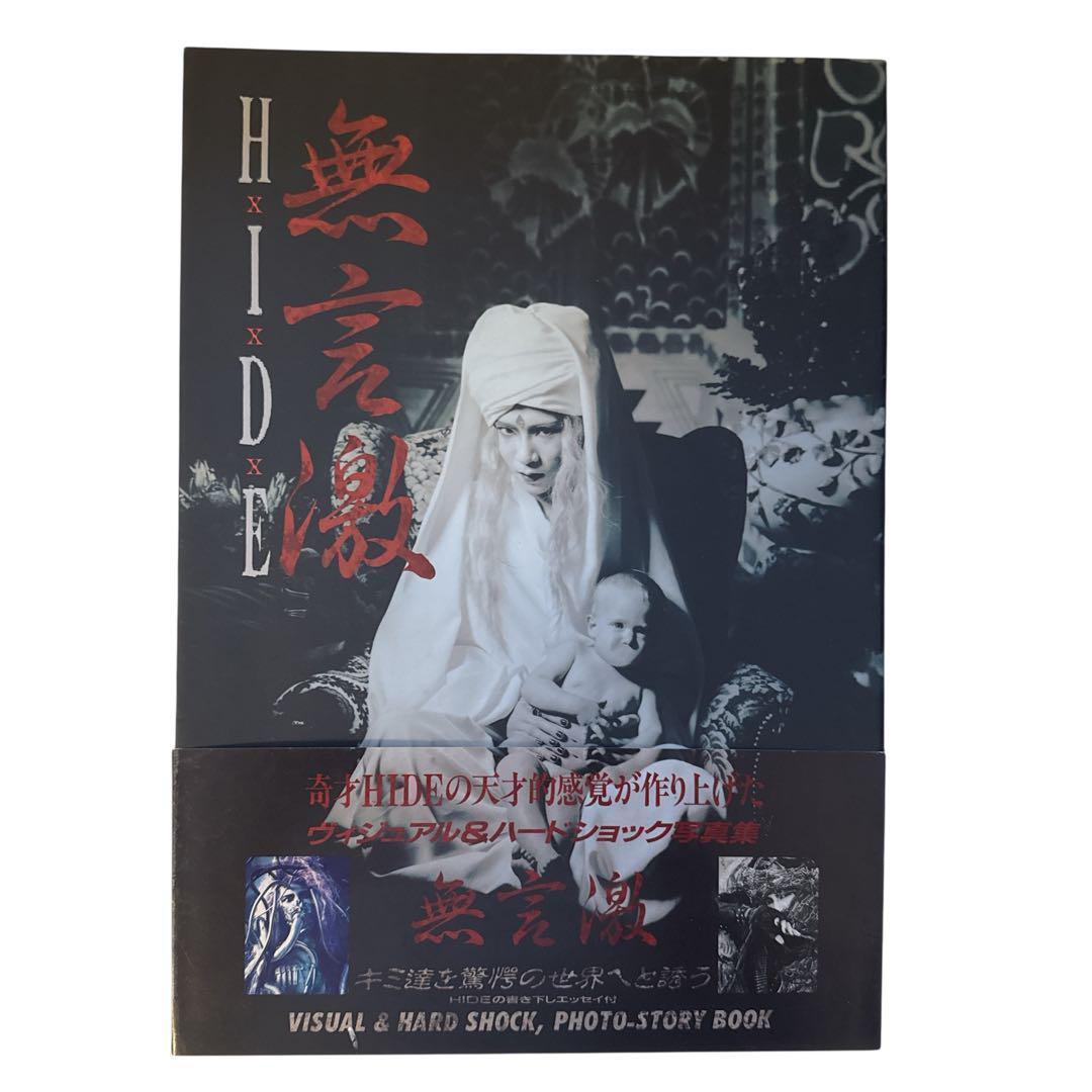 2025年最新】Yahoo!オークション -hide写真集の中古品・新品・未