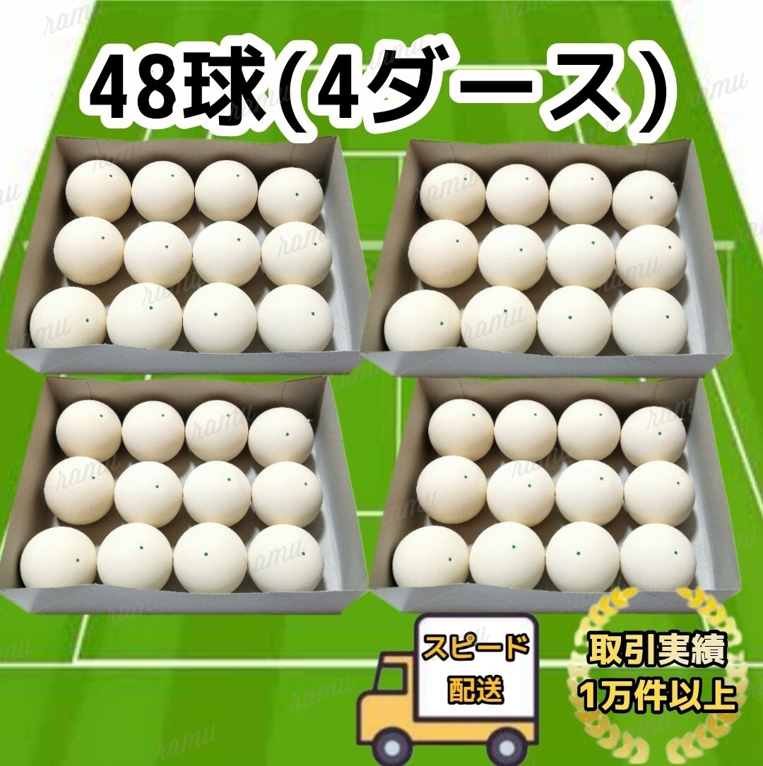ソフトテニスボール中古140個 imgrc0077617631.jpg
