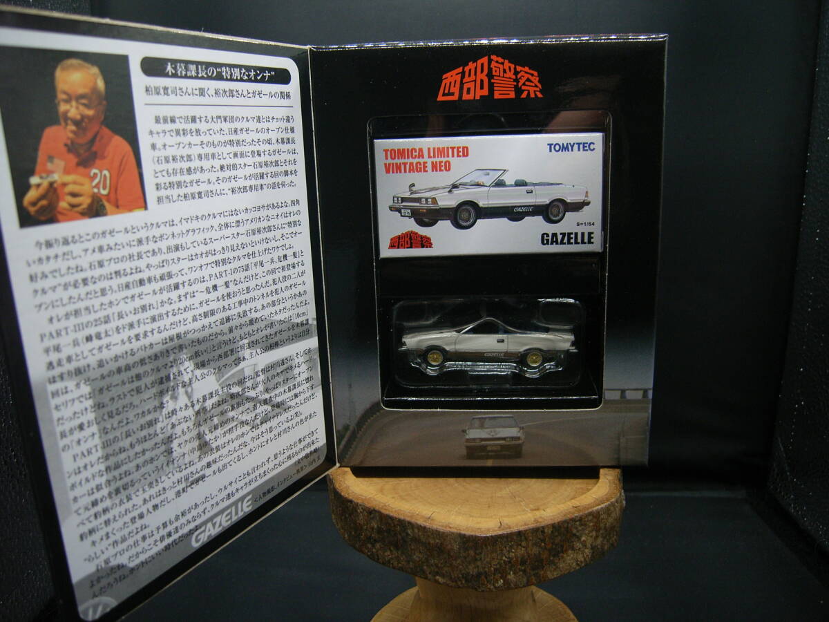 石原裕次郎舘ひろし西部警察キッチンカー m63529835975_1.jpg?1684395733