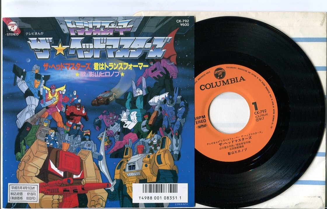 Yahoo!オークション -「トランスフォーマー ザ☆ヘッドマスターズ」の