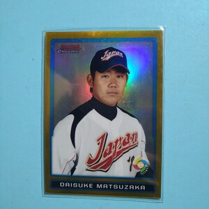 2009 BOWMAN chrome WBC DAISUKE MATSUZAKA 松坂大輔 50枚限定パラレル 日本代表