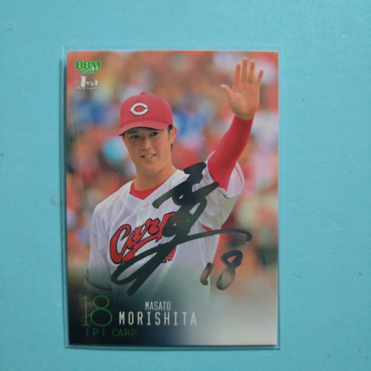 2025年最新】Yahoo!オークション -森下暢仁 サインカードの中古品