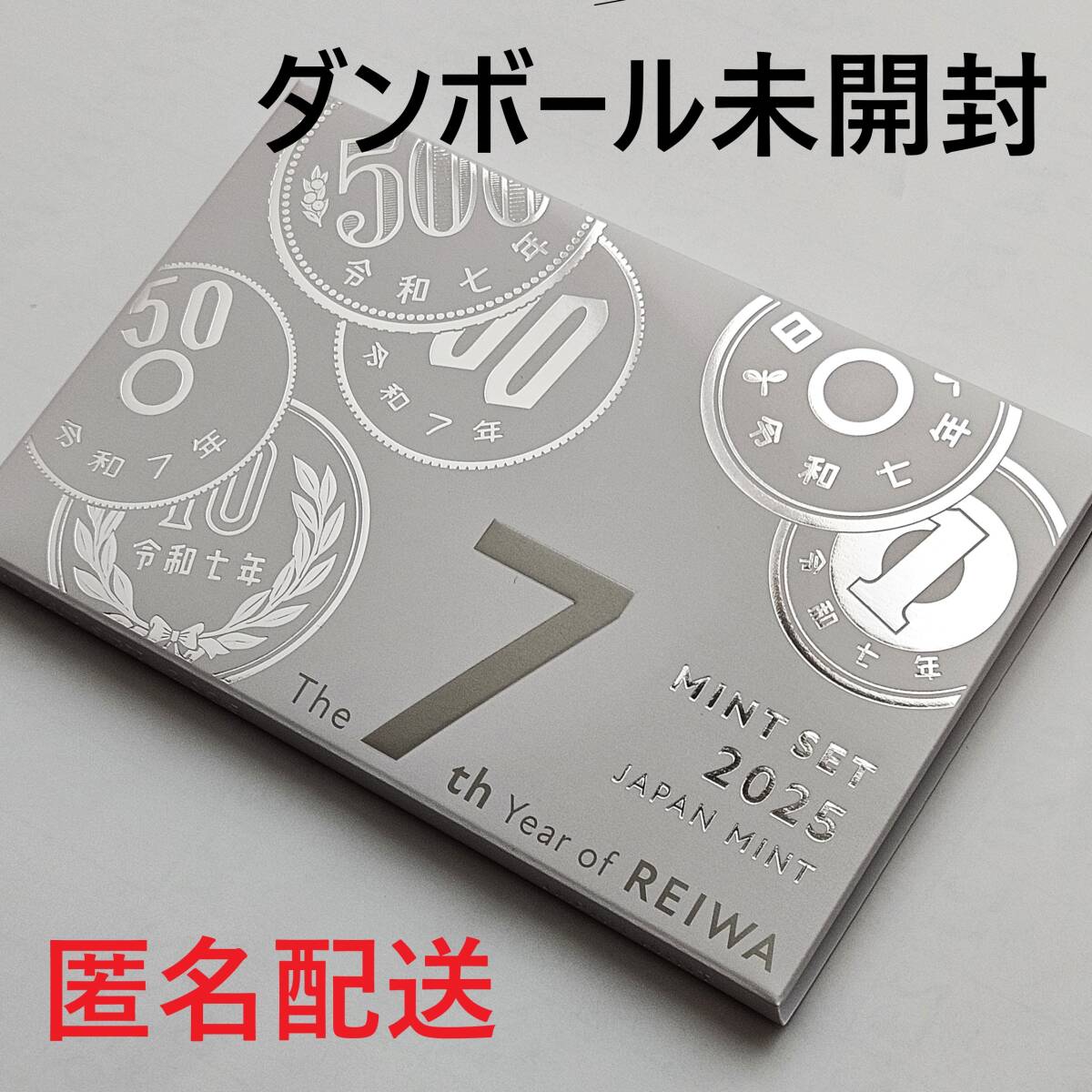Yahoo!オークション -「ミントセット 令和」の落札相場・落札価格