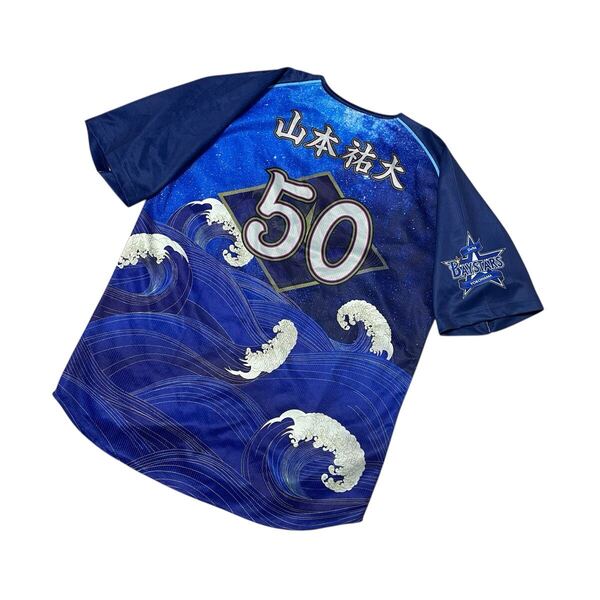 【超希少品】横浜DeNAベイスターズ 横浜ベイスターズ 50 山本祐大 山本 祐大 スターナイト 2024 レプリカユニフォーム Lサイズ