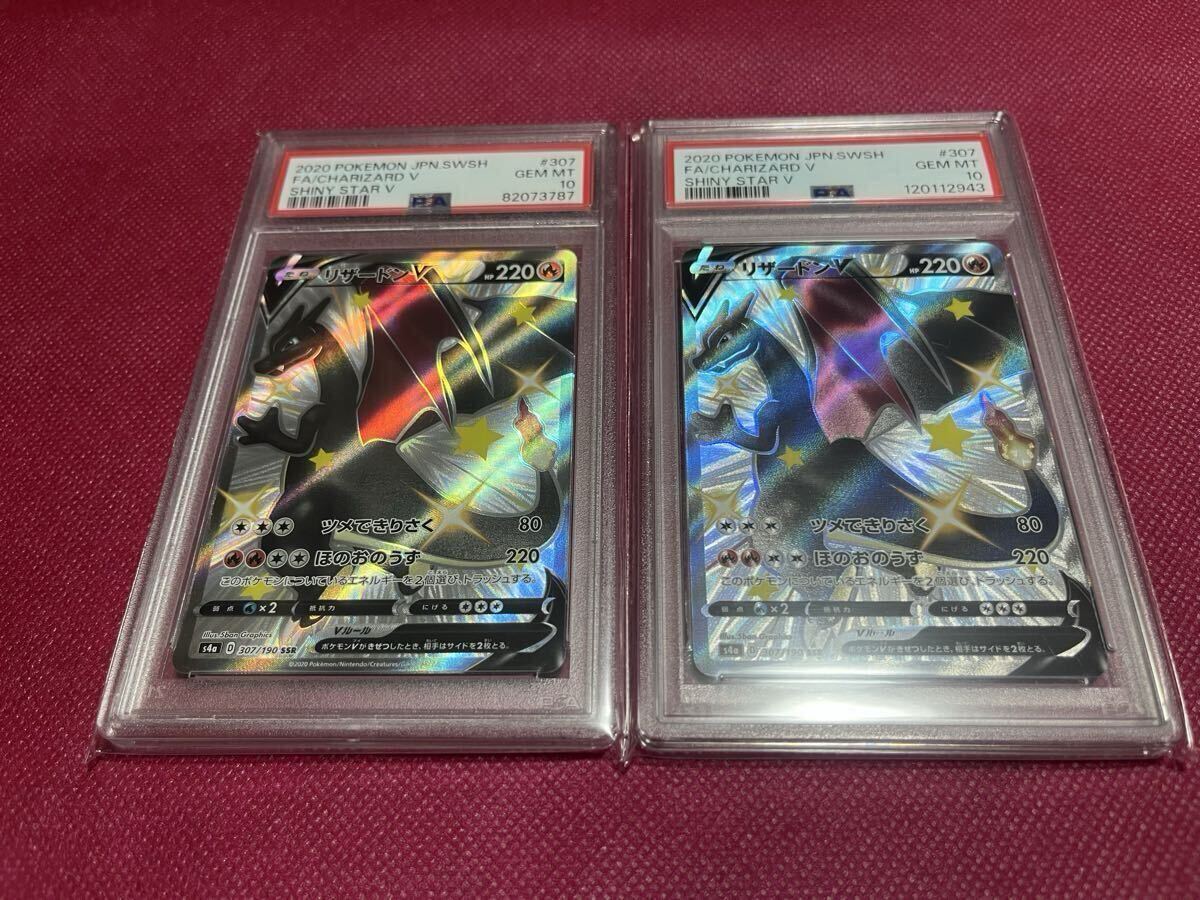 2025年最新】Yahoo!オークション -リザードンv psa10の中古品