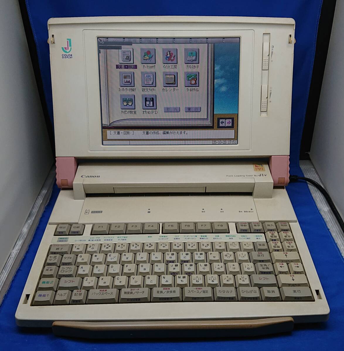 美品、Canon J1v ワードプロセッサ Amazon.co.jp: ワープロ キャノン キャノワード Canoword CW-J1V