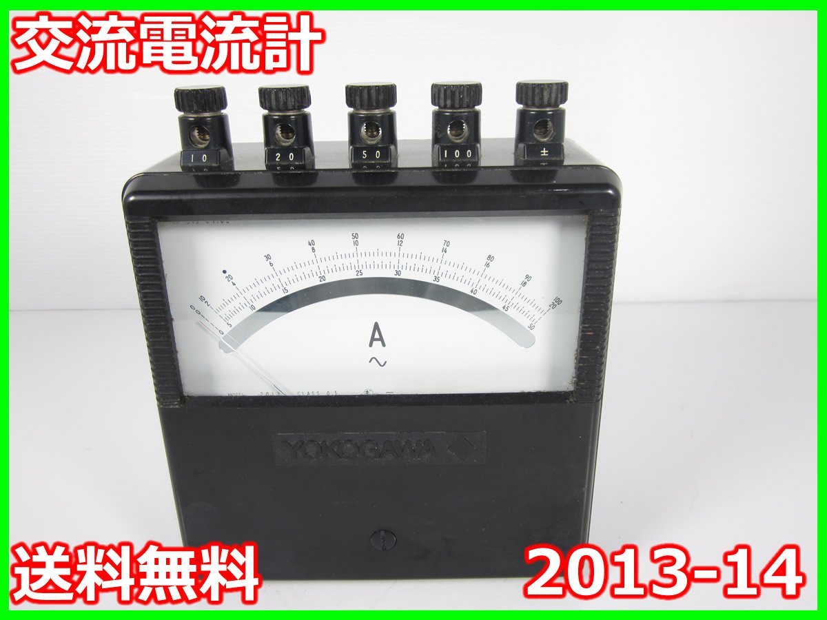 横河電機 電流計◆YEW　YOKOGAWA ELECTRIC　2013◆5 横河電機 電流計◇YEW YOKOGAWA ELECTRIC 2013◇5 Yokogawa YEW