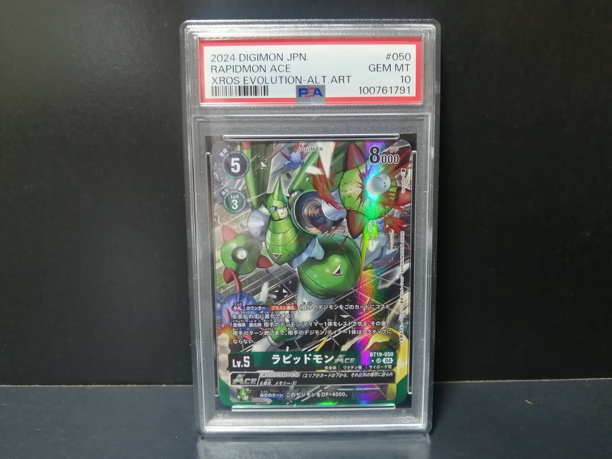 ARS10＋ デジモンカード ゴールドブイドラモン Bo-457 PSA10以上 Yahoo!オークション - 【デジモンカード】ゴールドブイドラモン