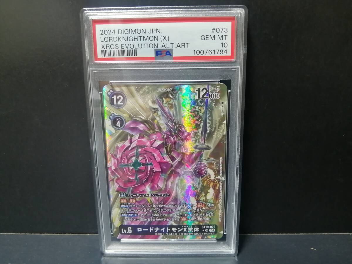 ARS10＋ デジモンカード ゴールドブイドラモン Bo-457 PSA10以上 Yahoo!オークション - 【デジモンカード】ゴールドブイドラモン