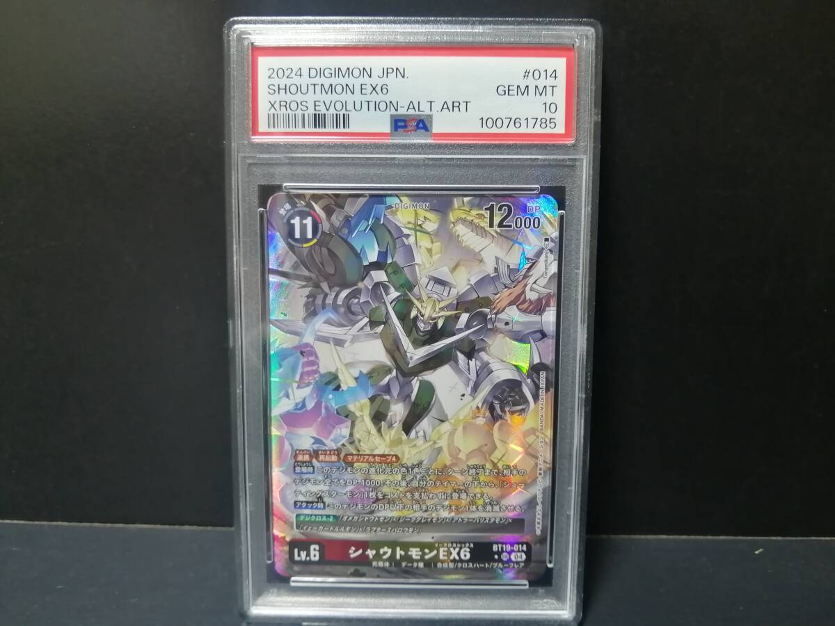 PSA10【コンパクト送料無料】デジタルモンスター　デーモン　ホロ　旧デジモン PSA10【コンパクト送料無料】デジタルモンスター デーモン ホロ