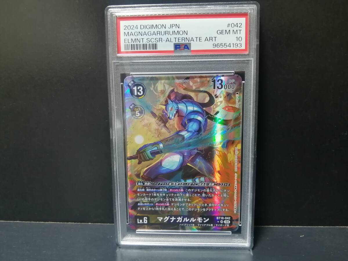 デジモンカード　psa10 PSA10 Bo-640 ベルゼブモン 旧 デジモンカード ゲーム 鑑定品 美