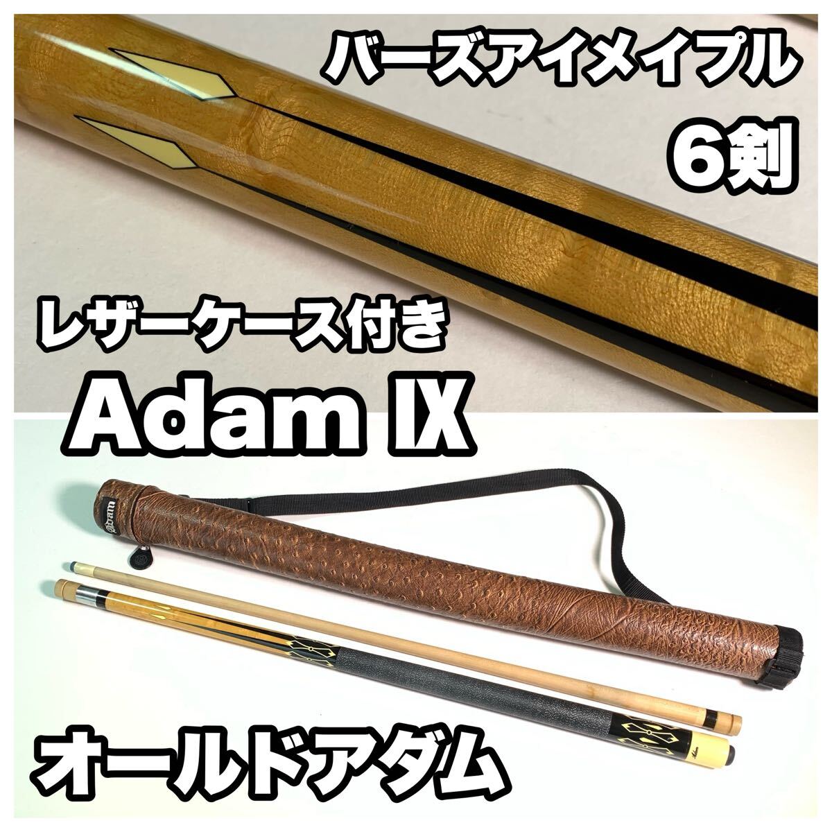 old アダム　[中古品] 2025年最新】Yahoo!オークション -ビリヤード アダム(ビリヤード