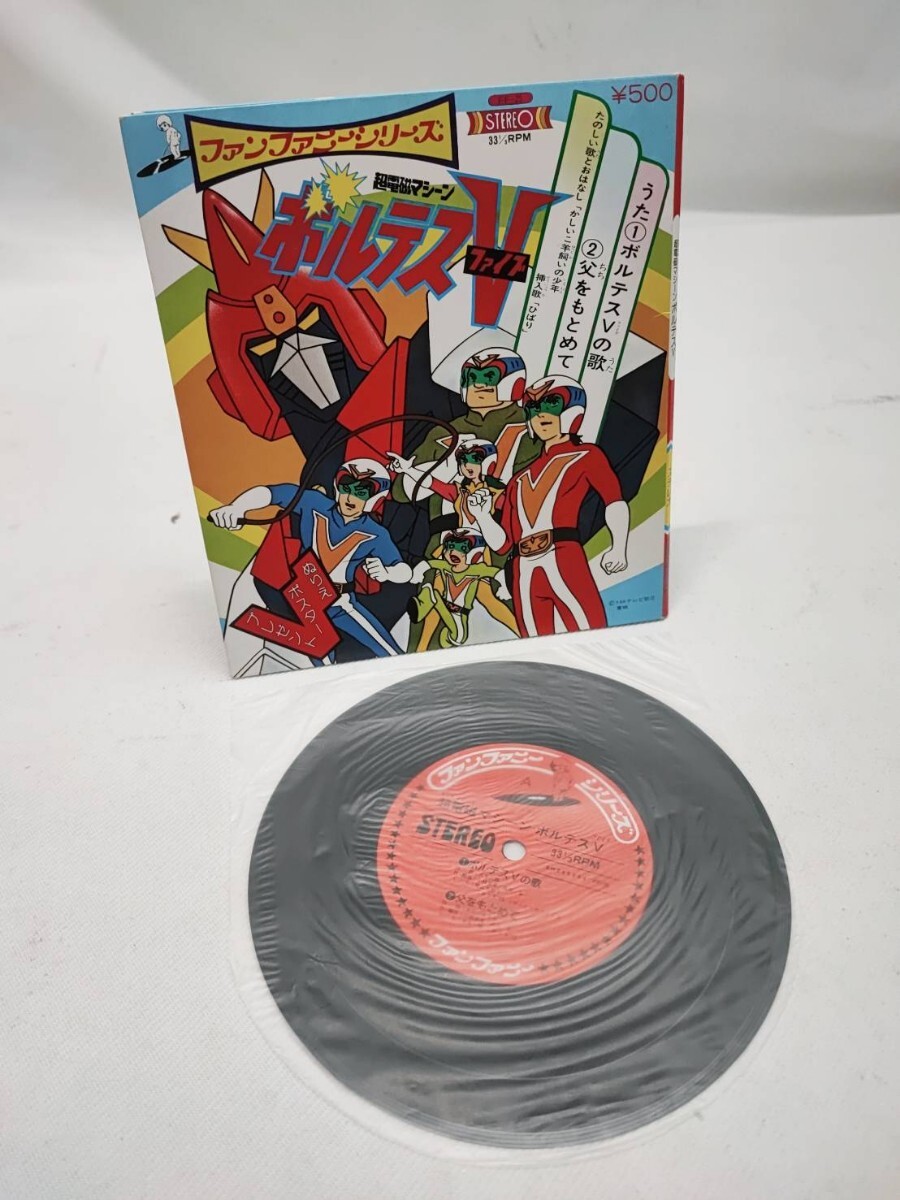 Yahoo!オークション -「ボルテスv」(レコード) の落札相場・落札価格