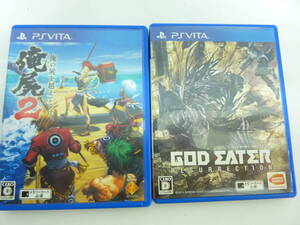 ★PSVITA ソフト 2点 「俺屍2」「ゴッドイーター リザレクション」 中古