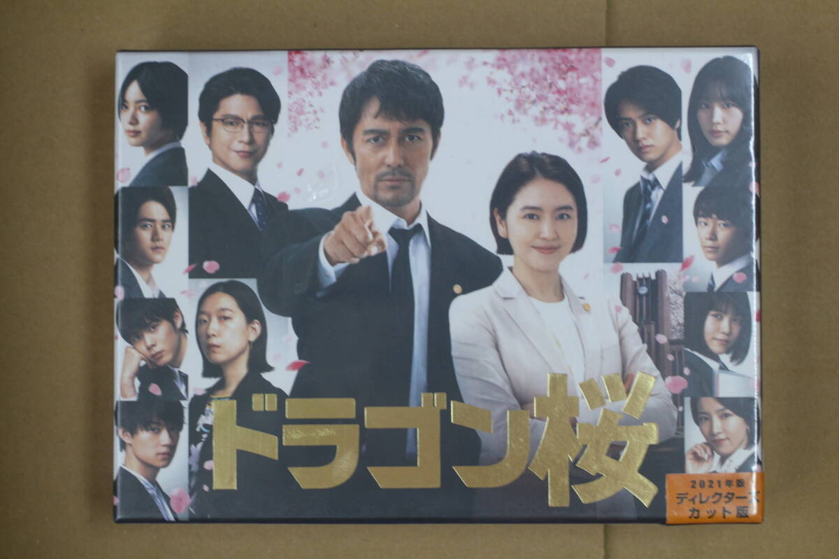 2025年最新】Yahoo!オークション -ドラゴン桜 dvdの中古品・新品