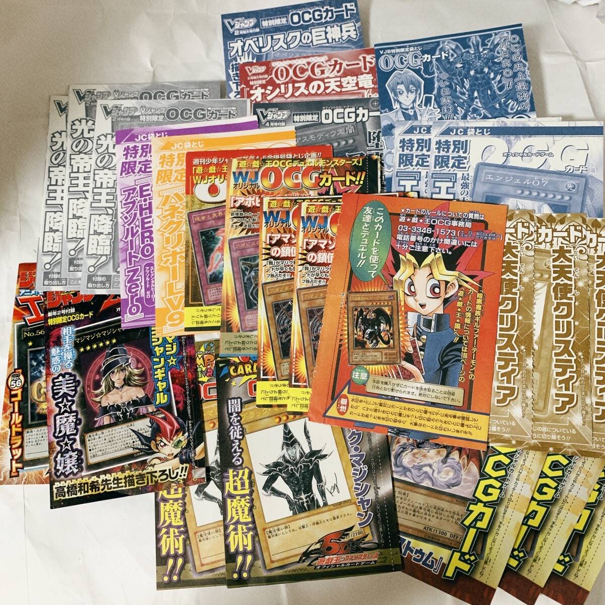 【未開封】遊戯王カード9枚まとめ売り ジャンプ付録マジマジ★マジシャンギャル他 遊戯王 マジマジ⭐︎マジシャンギャル 未開封 ジャンプ - メルカリ