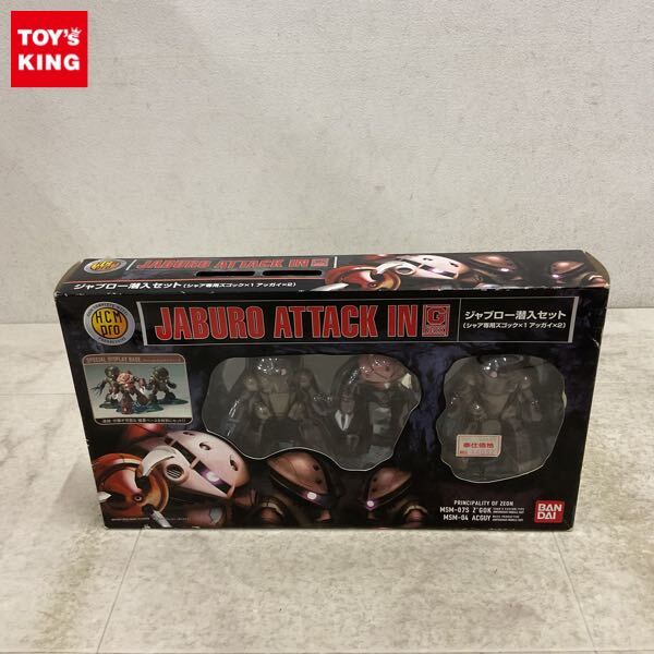 機動戦士ガンダム ハイコンプリートモデル　ジャブロー潜入セット　新品未開封 HCM Pro G-BOX ジャブロー潜入セット│株式会社BANDAI SPIRITS