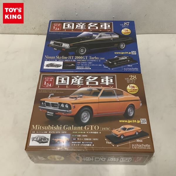 国産名車コレクション　まとめ売り 2025年最新】Yahoo!オークション -アシェット国産名車