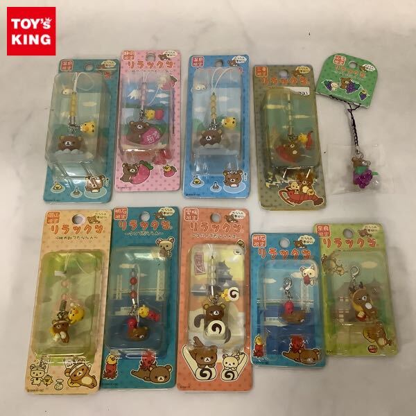 リラックマ　地域限定　ストラップ•キーホルダー他　16個セット リラックマ 地域限定 ストラップ•キーホルダー他 16個セット