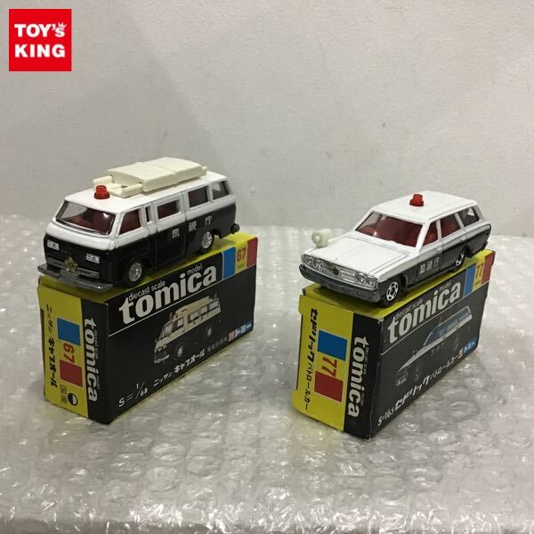 黒箱トミカ／日本道路公団パトカー／ 日産セドリックバン（２Cホイール） ミニカーショップ ケンボックス トミカ 黒箱☆76-1-1☆日産