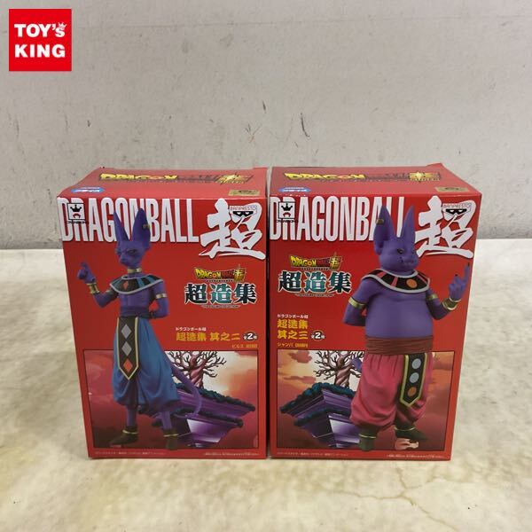 ドラゴンボール　超造集　9種類　未開封 ドラゴンボール 超造集 未開封 ドラゴンボールZ 超造集SPECIAL