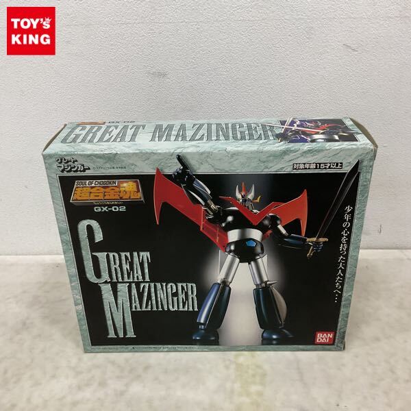 【美品】 超合金魂 グレートマジンガー フィギュア GX-02 バンダイ Amazon.co.jp: TAMASHII NATIONS 超合金魂 GX-02R グレート