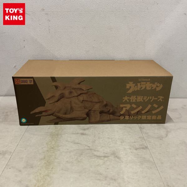 最終価格　輸送箱未開封　大怪獣シリーズ ブラックドーム 少年リック限定 ブラックドーム