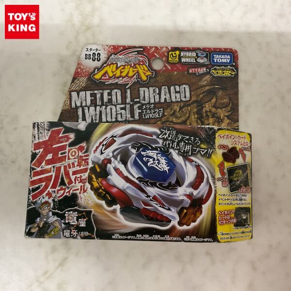 Yahoo!オークション -「メテオエルドラゴ」の落札相場・落札価格