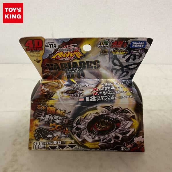 【未開封】メタルファイトベイブレード WBBA景品 サーペント WA130HF Amazon.co.jp: メタルファイトベイブレード WBBA限定スターター